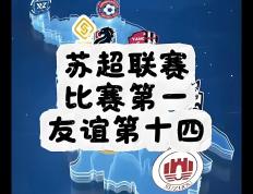 PG游戏官网登录入口-江苏队在激烈比拼中笑到最后，赢得重要胜利