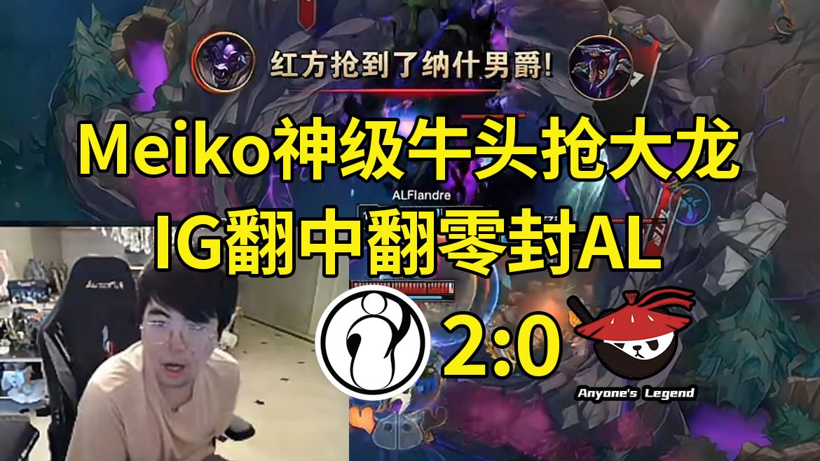 PG在线网站-LGD翻盘IG，Ming拿下关键大龙鏖战多局入围赛，成为赛场最大亮点的简单介绍