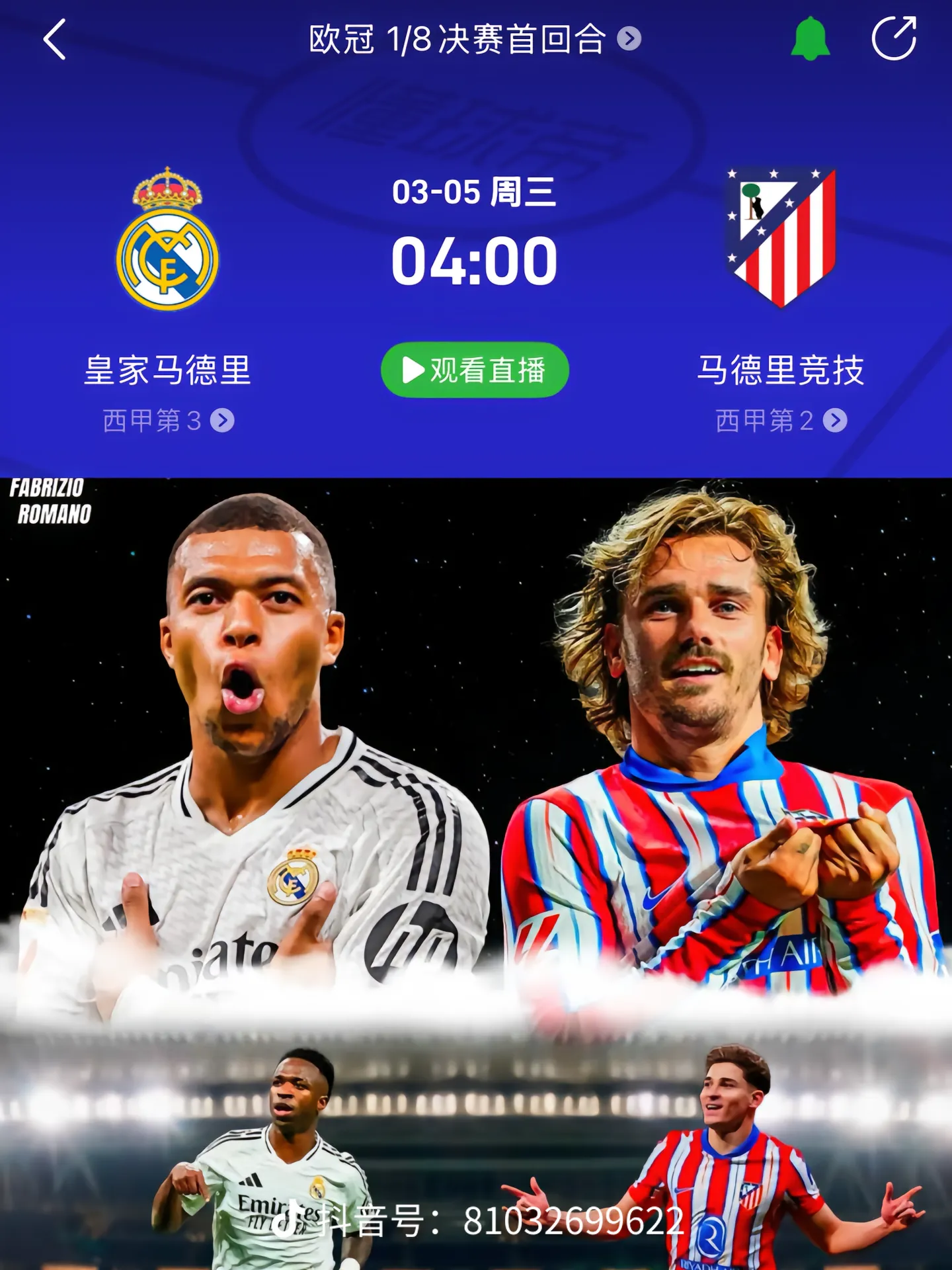 PG电子官方-马德里竞技艰难晋级，欧冠小组赛成绩不佳