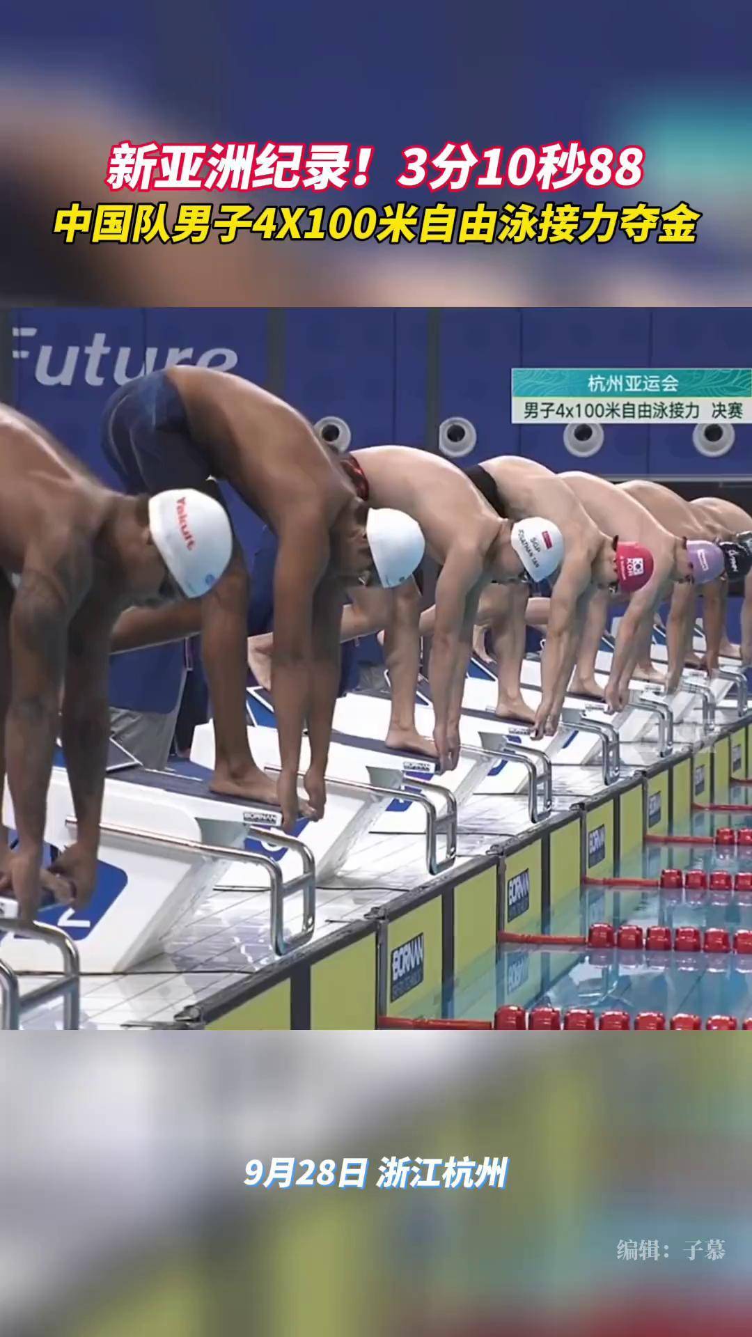 PG Soft Gaming-中国游泳选手创造新纪录，力压对手夺冠