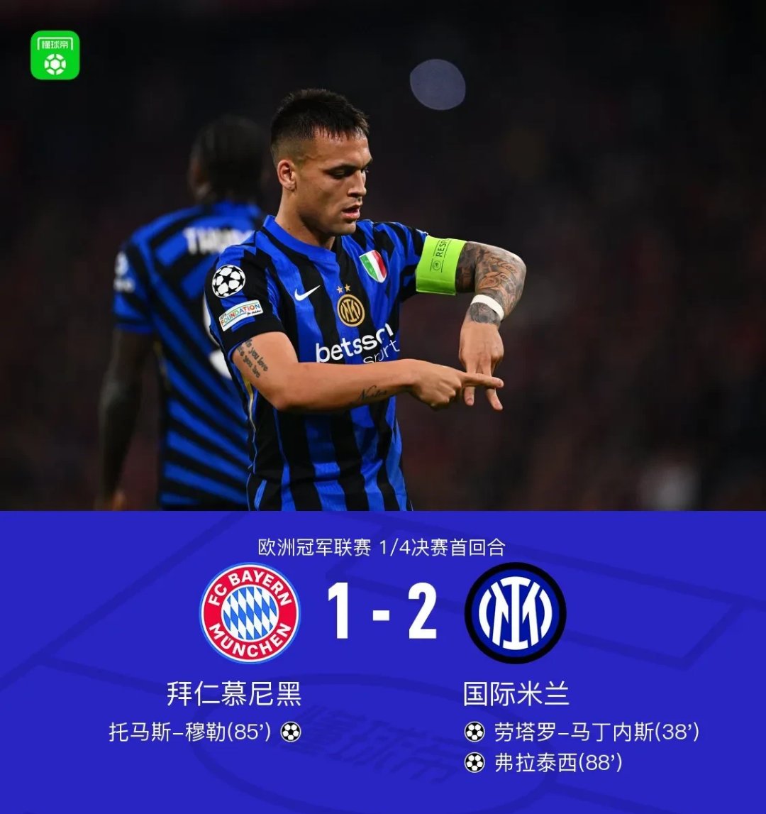 PG在线网站-关于国际米兰主场大胜对手，继续领跑积分榜的信息