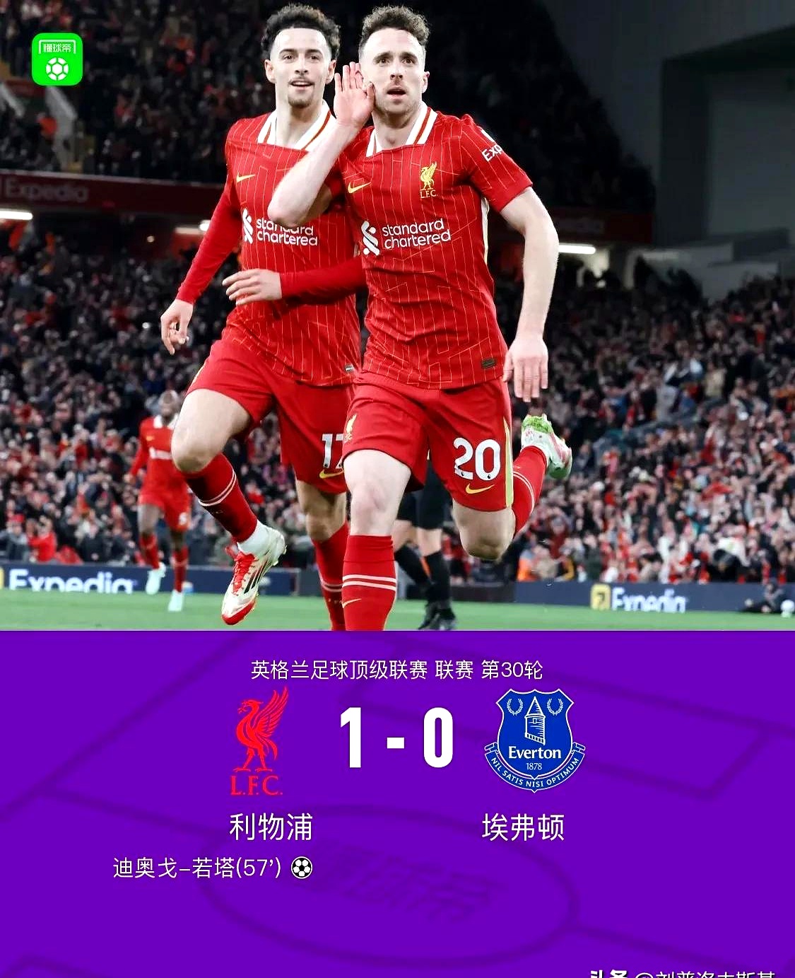 PG电子线上登入-利物浦欧冠半决赛大战波尔图，决赛席位悬念重重