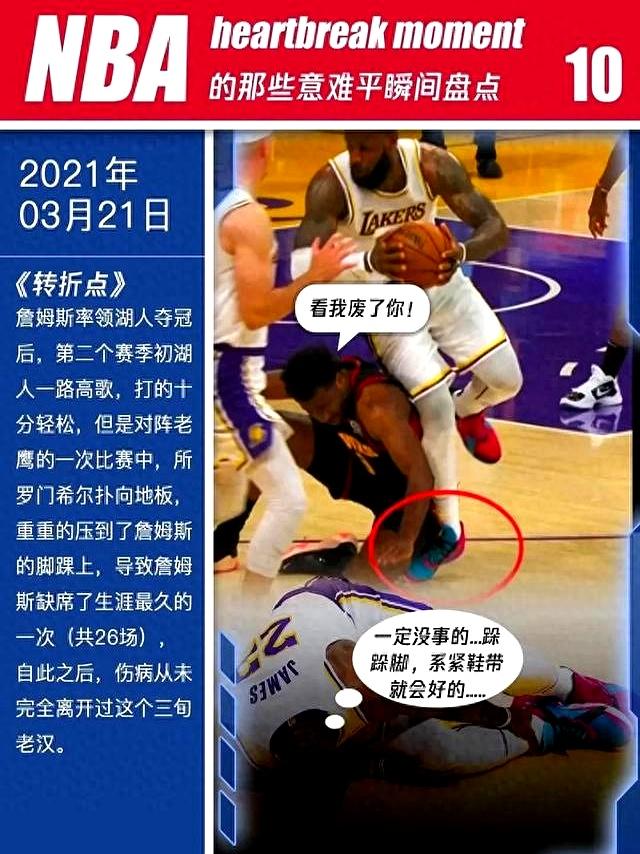 PG电子试玩官网-西班牙男篮碾压法国男篮，詹姆斯制霸全场