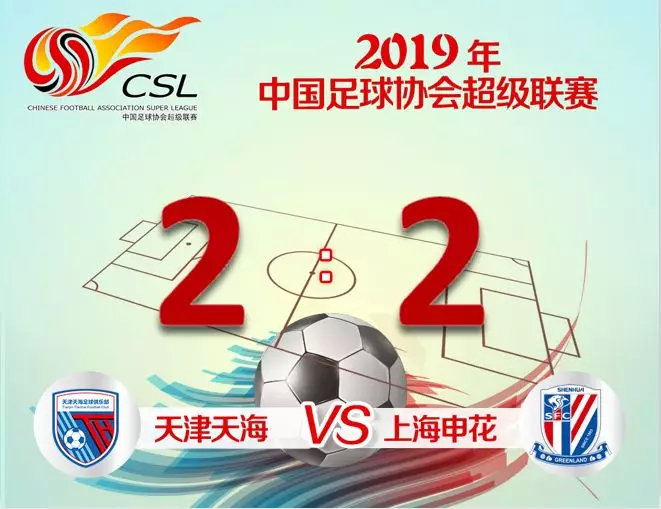 PG电子试玩官网-天津天海客场不敌上海申花，积分榜排名再次下滑